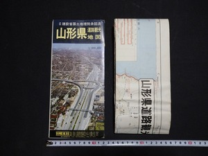 ｆ□　分県道路観光図6　山形県　道路　観光　地図　1969年　昭文社　/H06