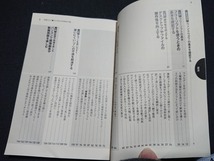 Y□　書籍　いますぐ使える！フリーソフト　日経PC21　2012年2月号特別付録　PDFファイル　画像編集　など　日経PC　/Y-A07_画像2