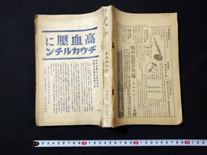 ｆ□　難あり　戦前書籍　文藝春秋　昭和6年1月新年特別号　金子光晴　正木不如丘　文藝春秋社　別冊附録なし　/M03