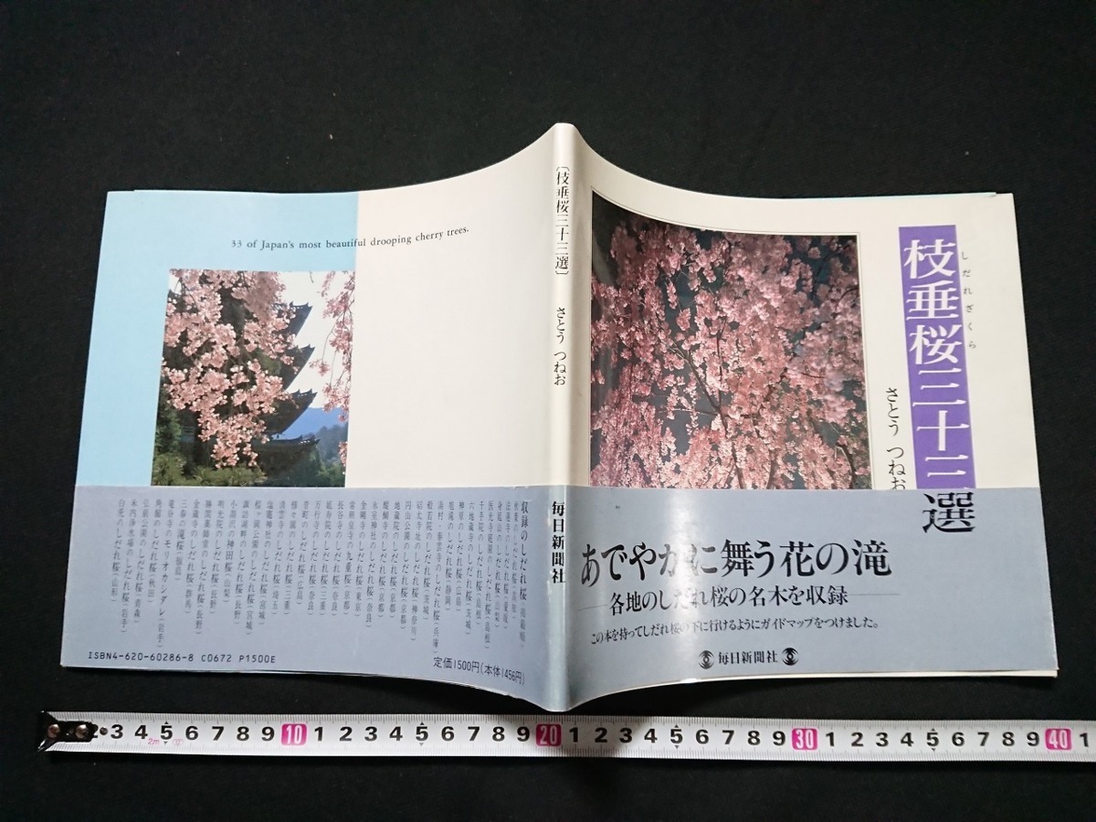 ヤフオク! -「毎日新聞社」(自然、風景) (写真集)の落札相場・落札価格