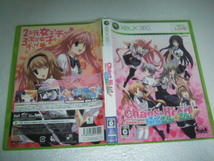 中古 XBOX360 CHAOS HEAD らぶChu☆Chu! カオスヘッド 動作保証 同梱可 _画像1