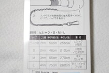 ヤマシタ　　ハッピースパイラル　Ｓ（釣りさお落下防止）クリックポスト発送_画像3