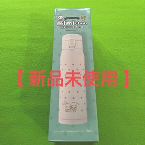 ステンレスボトル 500ml 西松屋 水筒 保冷 保温 マイボトル【新品未使用】