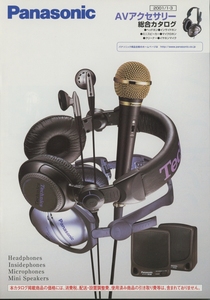 Panasonic январь 2001 г. AV Accessories General Каталог Panasonic очистка 6355