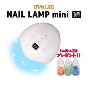 【すぐ発送】36W UV&LED ジェルネイル レジン UVライト ネイルランプ 初心者おすすめ おまけ付き スタートキット