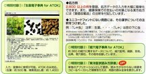 【同梱OK】 新・東洋医学辞書 12 / 入力システム用追加ソフト / MS-IME / ATOK / 生薬電子辞典 / 経穴電子辞典 / ツボ / 整体 / マッサージ_画像3