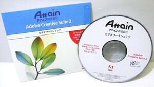 【同梱OK】 Adobe Creative Suite 2 / ビデオワークショップ