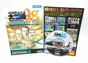 【同梱OK】 アドバンスド大戦略 98 / パワーアップキット / 激レア