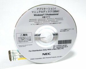 【同梱OK】 Windows 7 Professional / ディスク / プロダクトキー / セット / ジャンク品