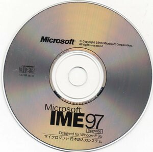 【同梱OK】 Microsoft IME 97 Upgrade / 日本語入力システムソフト