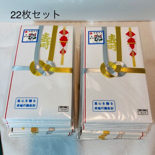 ご祝儀袋 お祝い 寿 水引 結婚式