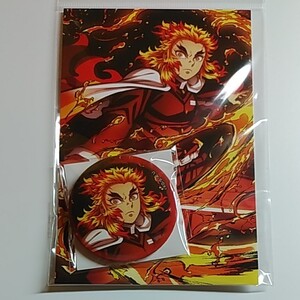 鬼滅の刃 全集中展 無限列車編・遊郭編 缶バッジ&ポストカードセット 煉獄杏寿郎
