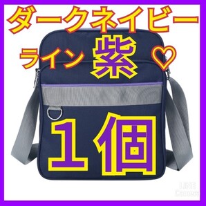 【1個/紫】スクールバッグ スクバ ダークネイビー イーストボーイ 通学 JK