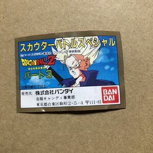 ドラゴンボール ドラ消し ガシャポン ミニブック のみ スカウターバトルスペシャル パート3 検索用 消しゴム キン消し