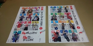 ★日本卍リベンジャーズ都道府県シールセツトNO.3・NO.4　2枚セツト★同梱可。