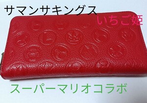 ☆サマンサキングスの長財布　スーパーマリオコラボ　新品　レザー　プレゼントにも☆