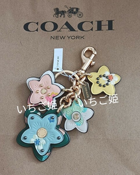 週末タイムセール☆コーチ☆新品☆フラワー　フローラル　バッグチャーム　キーリング　キーホルダー　COACH　