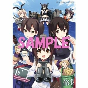 艦隊これくしょん 艦これ 横須賀鎮守府編 お風呂ポスター