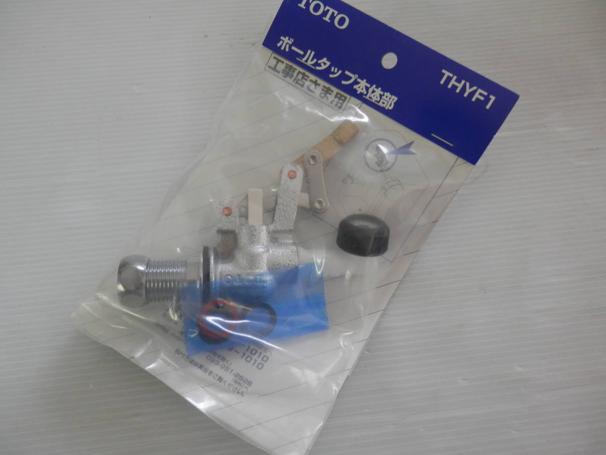 1年保証』 TOTO THYF1 ボールタップ本体部 工務店さま用 トイレ用品 1年保証』 TOTO THYF1 ボールタップ本体部 工務店さま用 トイレ用品