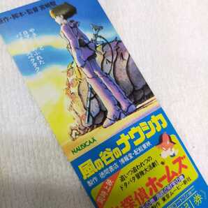 超レア!【37年前.当時物】スタジオジブリ.風の谷のナウシカ.画 割引券.1984年.映画割引券 映画チケット.名探偵ホームズ 徳間書店 宮崎駿