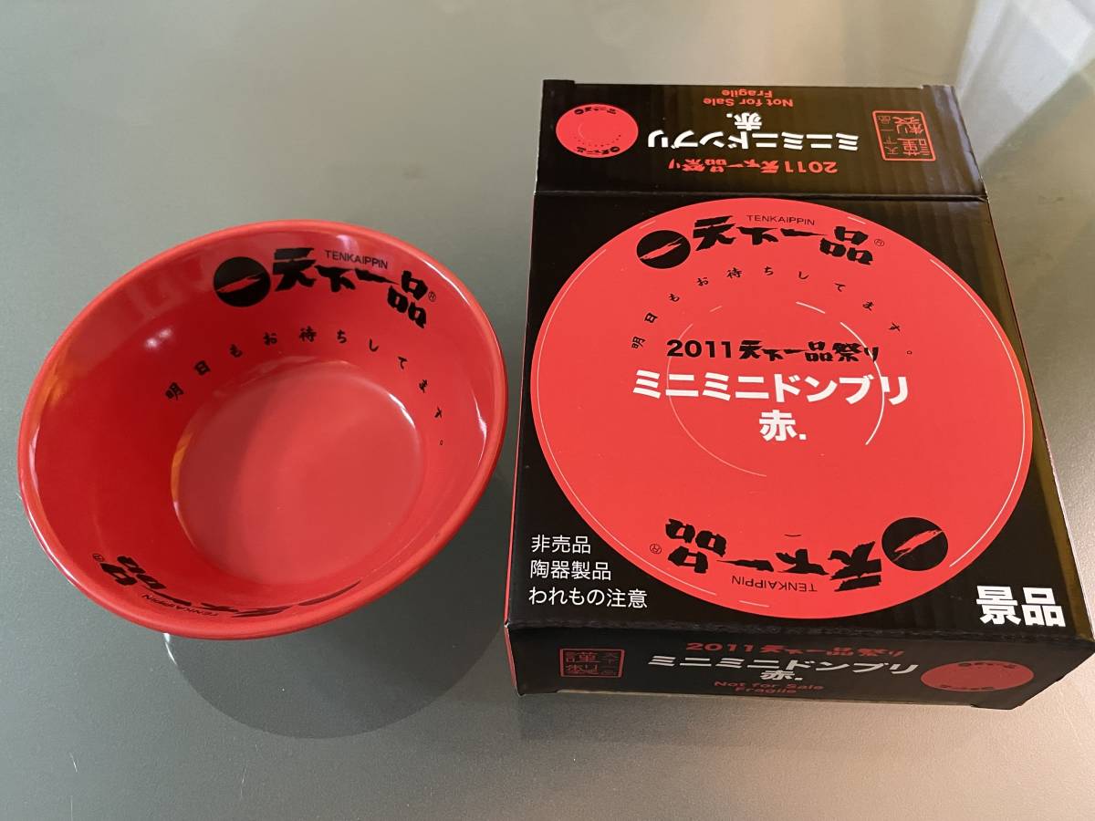 2025年最新】Yahoo!オークション -天下一品 どんぶりの中古品 2025年最新】Yahoo!オークション -天下一品 どんぶりの中古品