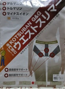 KOTSUBAN G&G waist abrasion ma- beige (L size )...,.... support body. core from wholly support slim. thin type 