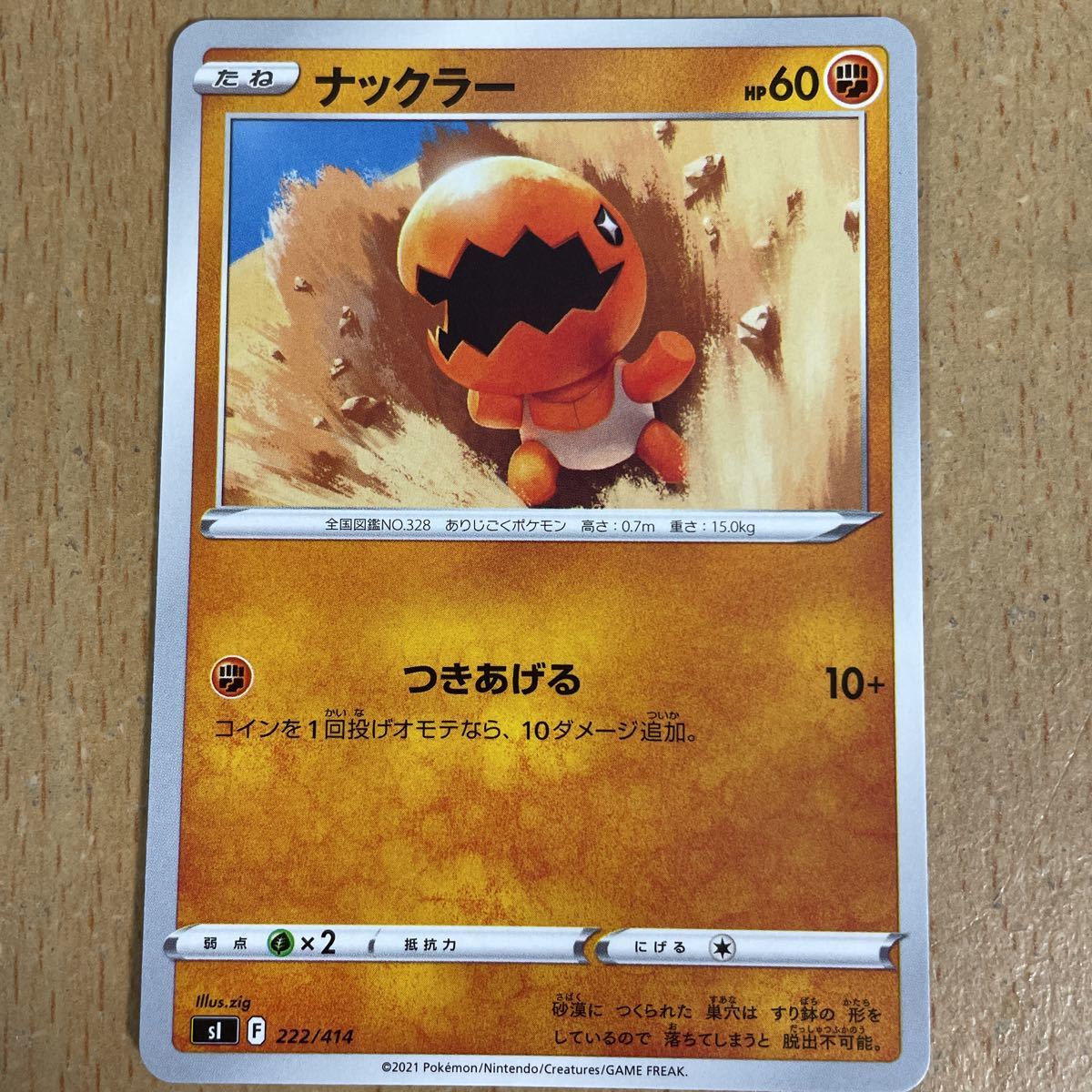 買付け No 328 ナックラー ビブラーバ フライゴン セット ポケモンカード 92b2fae4 グッチ 銀座 三越 Cfscr Com