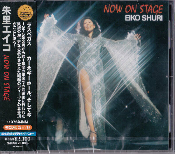 【送料込即決】未開封新品 CD ■ 朱里エイコ ■ 『NOW ON STAGE 』