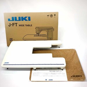 美品◆JUKI ジューキ ミシン用 ワイドテーブル J-FT 箱付 ミシンマット付◆ ホワイト ミシン台