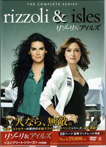 新品未開封 リゾーリ&アイルズ<コンプリート・シリーズ>(28枚組)