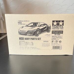 タミヤRCボディ NSX