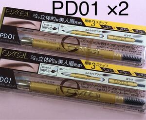 エクセル パウダー&ペンシルアイブロウ EX PD01 ナチュラルブラウン