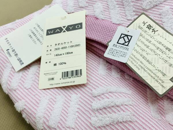 送料無料！新品！日本製綿100％やわらかタオルケット泉州タオルメーカー品淡いピンク
