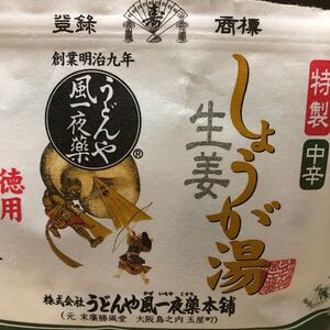 しょうが湯 うどんや風一夜薬本舗 6袋