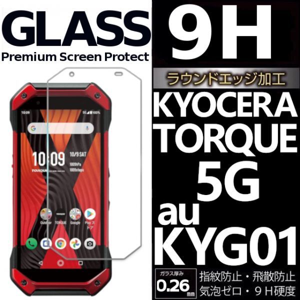 Torque 5g Simフリー トルク 再入荷