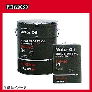 PITWORK ピットワーク ガソリンエンジンオイル NISMOスポーツオイル Formulated by MOTUL 【4L】 粘度:5W-40