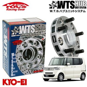 協永産業 Kics ワイドトレッドスペーサー W.T.S.ハブユニットシステム N BOX JF1 JF2 JF3 JF4 ネジM12 x P1.5 4穴 PCD100 ハブ径56Φ 厚