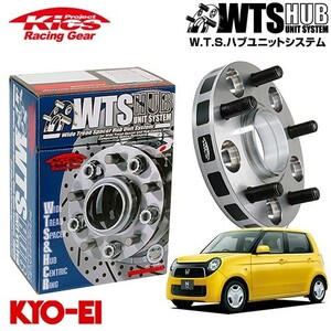 協永産業 Kics ワイドトレッドスペーサー W.T.S.ハブユニットシステム N-ONE JG1 JG2 ネジM12 x P1.5 4穴 PCD100 ハブ径56Φ 厚み15mm