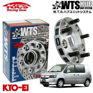 協永産業 Kics ワイドトレッドスペーサー W.T.S.ハブユニットシステム モビリオスパイク GK1 GK2 ネジM12 x P1.5 4穴 PCD100 ハブ径56Φ