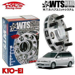 協永産業 Kics ワイドトレッドスペーサー W.T.S.ハブユニットシステム シャリオグランディス N84W N86W N94W N96W ネジM12 x P1.5 5穴 PC