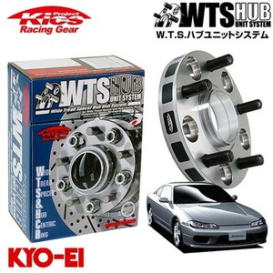 協永産業 Kics ワイドトレッドスペーサー W.T.S.ハブユニットシステム シルビア S14系 S15 ネジM12 x P1.25 5穴 PCD114.3 ハブ径66Φ 厚