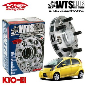 協永産業 Kics ワイドトレッドスペーサー W.T.S.ハブユニットシステム ミツビシ i （フロント） HA1W ネジM12 x P1.5 4穴 PCD100 ハブ径5