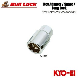 協永産業 BullLock ホイールロック用キーアダプター キー二面幅19HEX 外径26mm 全長40mm