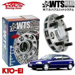 協永産業 Kics ワイドトレッドスペーサー W.T.S.ハブユニットシステム シビック （4穴車） EK4 ネジM12 x P1.5 4穴 PCD100 ハブ径56Φ 厚