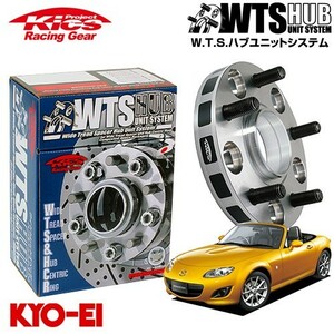 協永産業 Kics ワイドトレッドスペーサー W.T.S.ハブユニットシステム ロードスター NCEC ネジM12 x P1.5 5穴 PCD114.3 ハブ径67Φ 厚み2