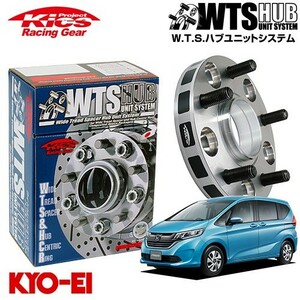 協永産業 Kics ワイドトレッドスペーサー W.T.S.ハブユニットシステム フリード GB3 GB5 GP3 他 ネジM12 x P1.5 4穴 PCD100 ハブ径56Φ