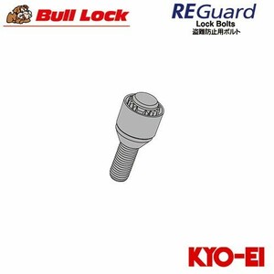 協永産業 BullLock REGuard リガード 補充用部品 ロックボルト (1本) M12×P1.5 取付座12R球面座 首下長さ35 ブラック