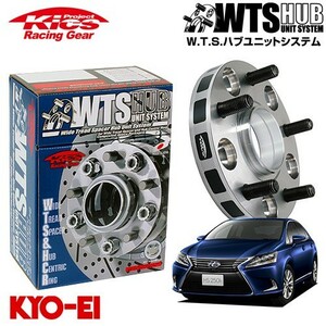 協永産業 Kics ワイドトレッドスペーサー W.T.S.ハブユニットシステム レクサス HS ANF10 ネジM12 x P1.5 5穴 PCD114.3 ハブ径60Φ 厚み2