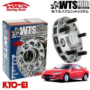 協永産業 Kics ワイドトレッドスペーサー W.T.S.ハブユニットシステム FTO DE2A DE3A ネジM12 x P1.5 5穴 PCD114.3 ハブ径67Φ 厚み30mm