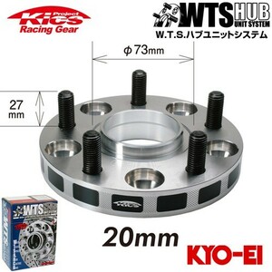 協永産業 Kics ワイドトレッドスペーサー W.T.S.ハブユニットシステム ネジM12 x P1.25 5穴 PCD114.3 ハブ径66Φ 厚み20mm